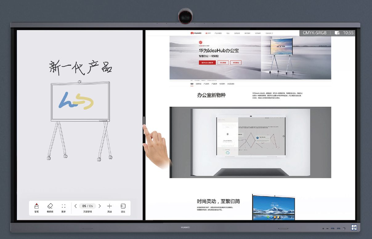 7、华为 Ideahub ES2 系列-智慧多窗,一屏多用.png