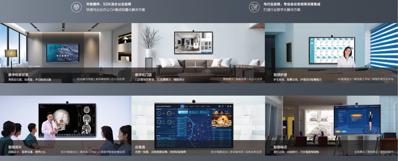 12、华为 Ideahub ES2 系列-使能行业数字化转型.png