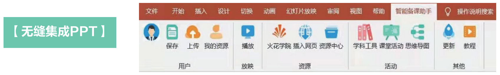 10、华为IdeaHub Board 2 教育平板-智能备课.png