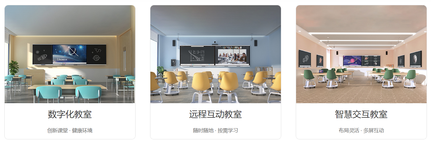9、华为IdeaHub Board 2 教育平板-应用场景.png